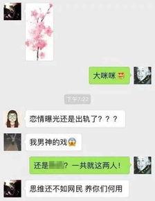 卓伟最新爆料桃花女神,桃花女神神秘身份大揭秘! 第3张 卓伟最新爆料桃花女神,桃花女神神秘身份大揭秘! 第3张