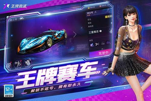 王牌竞速s14爆料视频,揭秘全新爆料视频中的惊心动魄赛车盛宴 第3张 王牌竞速s14爆料视频,揭秘全新爆料视频中的惊心动魄赛车盛宴 第3张