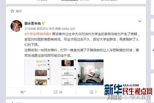 武汉小伙爆料视频播放网站,揭秘视频播放网站背后的秘密 第3张 武汉小伙爆料视频播放网站,揭秘视频播放网站背后的秘密 第3张