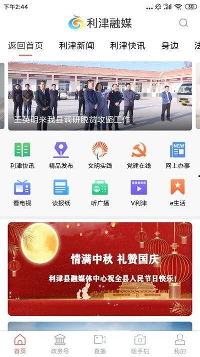 利津生活频道在线观看,实时在线观看,尽享本地生活精彩瞬间 第2张 利津生活频道在线观看,实时在线观看,尽享本地生活精彩瞬间 第2张