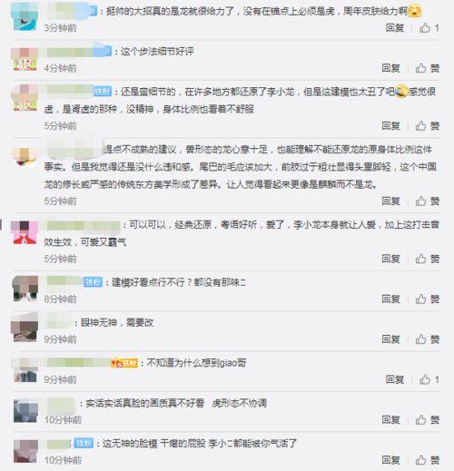 爆料李小龙皮肤视频播放,激战动作引网友热议