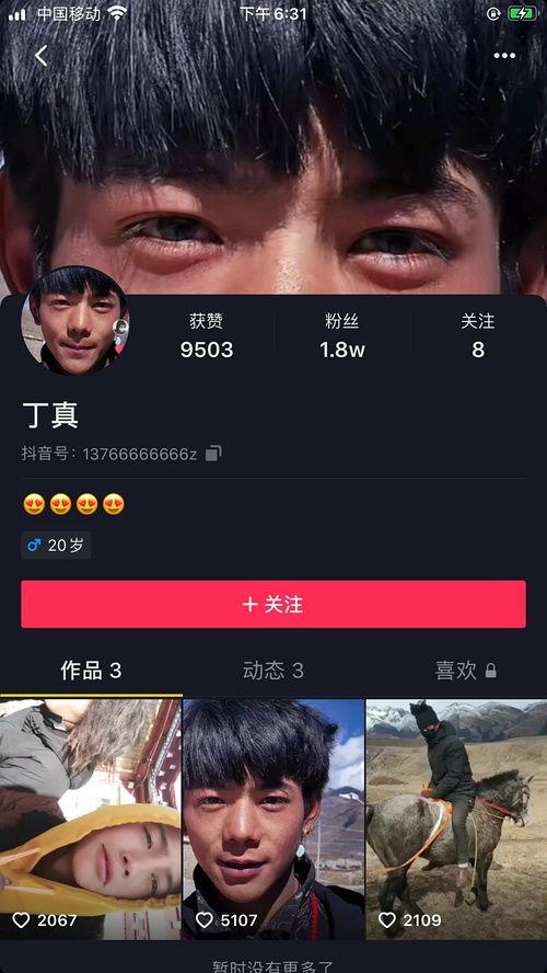 如何找爆料博主呢视频下载,如何轻松找到热门爆料博主,掌握一手资讯! 第3张 如何找爆料博主呢视频下载,如何轻松找到热门爆料博主,掌握一手资讯! 第3张