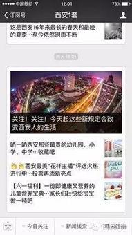 山西新闻线索爆料网,聚焦热点，揭示真相