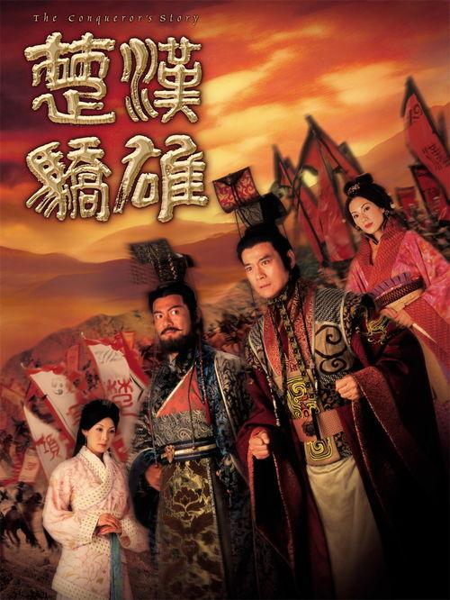 在线观看楚汉骄雄,烽火岁月里的英雄传奇
